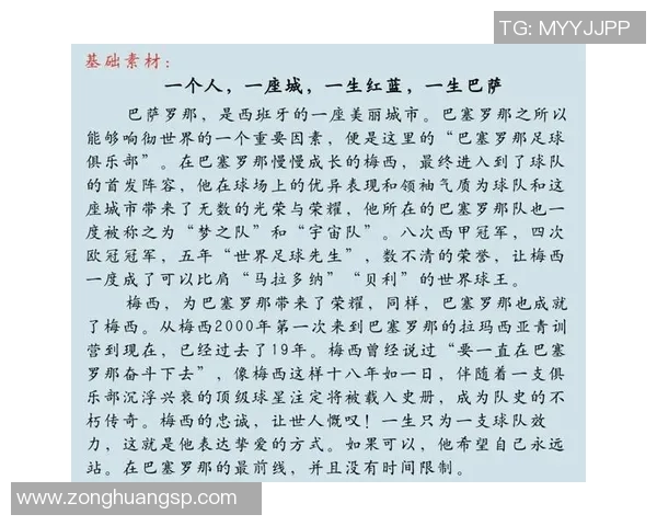 全球足球巨星的传奇故事与成就解析