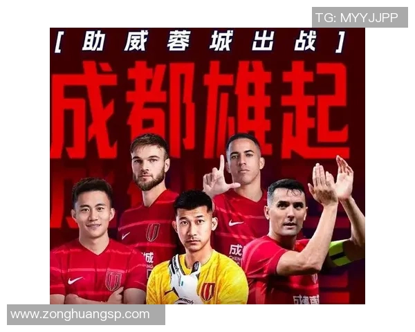 成都足球队实力强劲荣登全国足球实力排行榜第六名